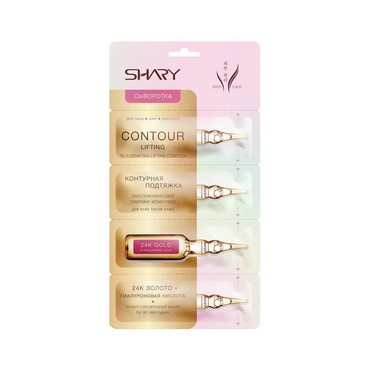 Сыворотка Shary для лица " Контурная подтяжка " 4*2г