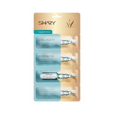 Сыворотка Shary для упругости и эластичности кожи " Коллаген " 4*2г