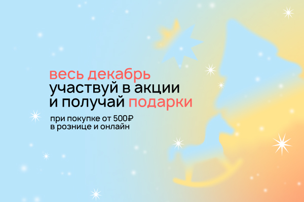 Красота в подарок!.