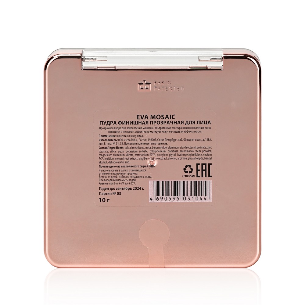пудра eva mosaic magic. Eva пудра матирующая, 7,5 г, 02. пудра eva mosaic powder. Eva mosaic прозрачная пудра. Eva mosaic прозрачная пудра.