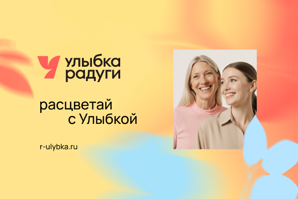 «Улыбка радуги» обновила фирменный стиль, вдохновляясь красотой природы.