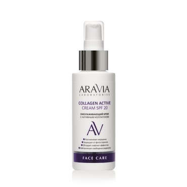 Омолаживающий крем для лица Aravia Laboratories Collagen Active SPF 20 с нативным коллагеном 100мл