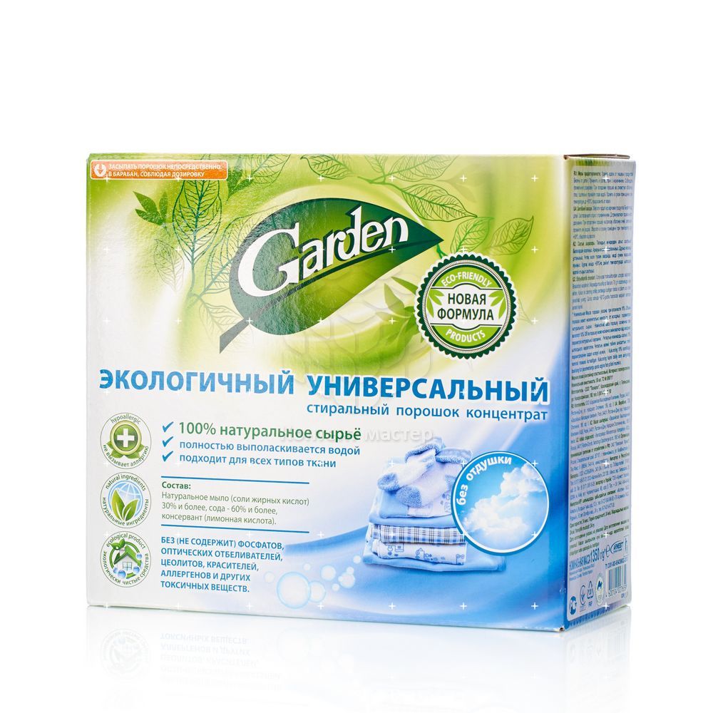 

Универсальный стиральный порошок Garden , экологичный 1.35кг