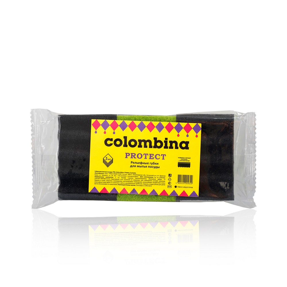 

Губки для мытья Colombina " рельефные " черные 3шт