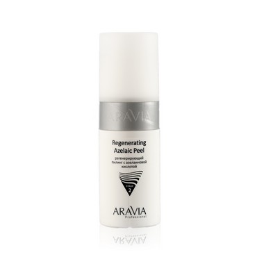 Пилинг для лица Aravia Professional Regenerating Azelaic регенерирующий с азелаиновой кислотой 150мл