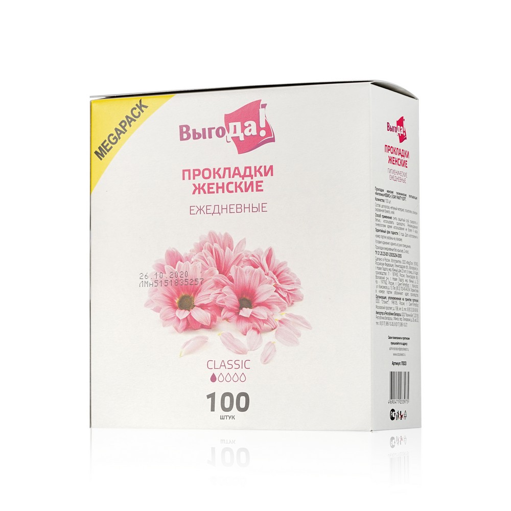 

Ежедневные прокладки Выгода Classic 100шт