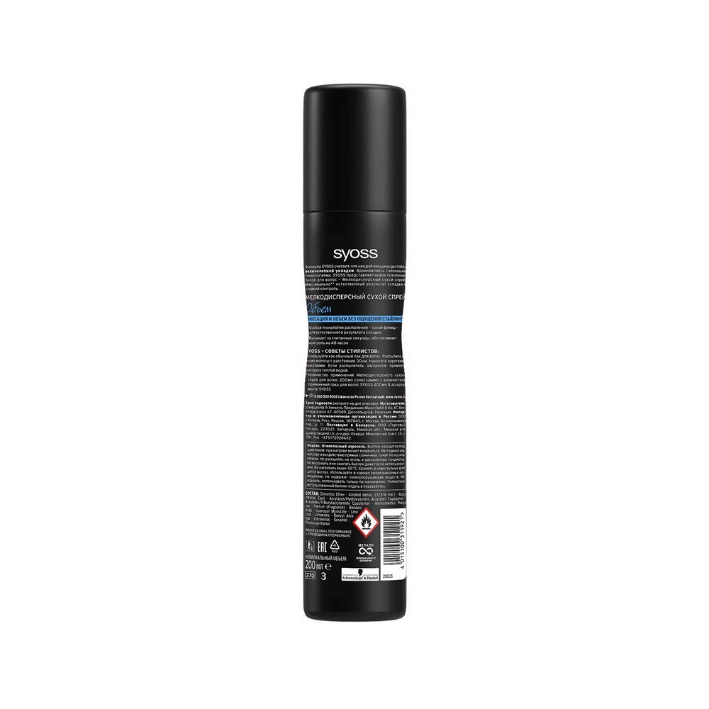 Paul mitchell сухой шампунь dry wash, 252 мл. лак для волос eimi wella. Shaper zero gravity ультралегкий сухой лак для волос 50 мл арт. Wella спрей eimi dynamic fix, 300 мл. лак волос hair spray экстрасильной фиксации 300 мл.