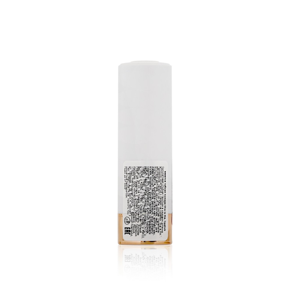 

Помада для губ Essence This is me 8 Фиолетовый 3,5г