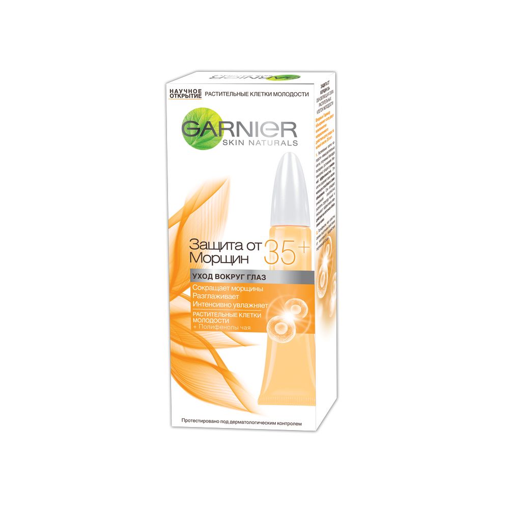 Garnier Крем Для Лица Купить