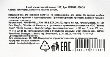 Магазин Косметичка Троицк Челябинская Область Магазин Косметичка Троицк Челябинская Область