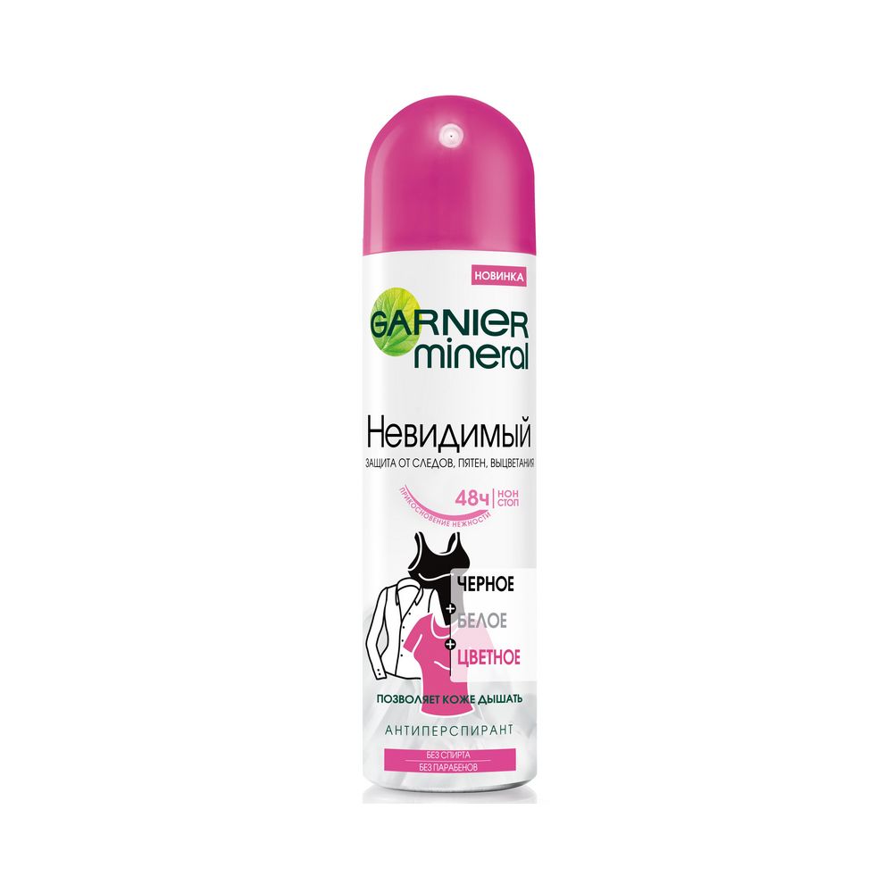 

Женский дезодорант - антиперспирант Garnier Невидимый Черное Белое Цветное 150мл