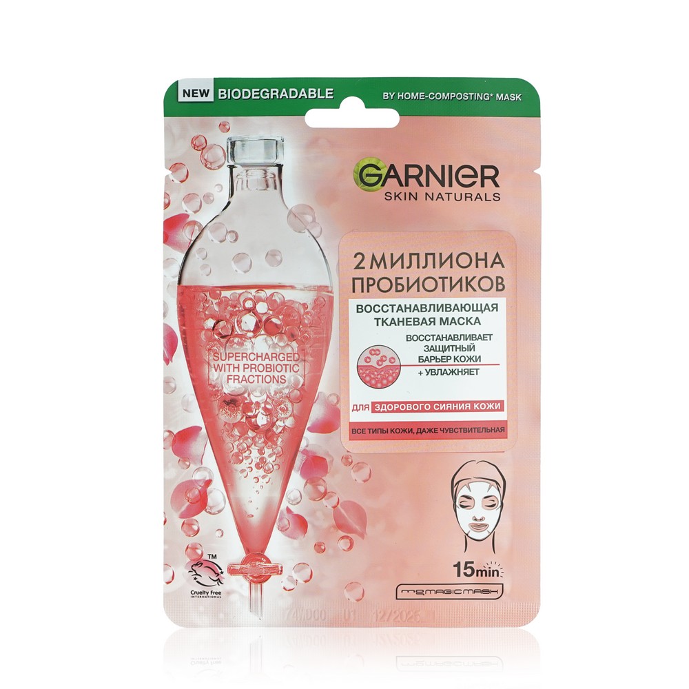 Восстанавливающая тканевая маска для лица Garnier Skin Naturals с пребиотиками 23г