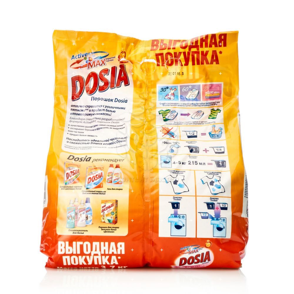 Макс актив инструкция. Актив Макс порошок. B Макс Актив порошок. Риномакс Актив хот акция.