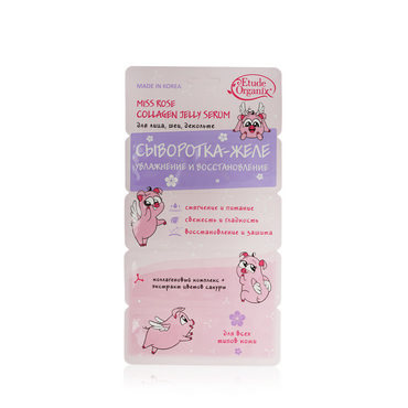 Сыворотка - желе для лица , шеи , декольте Etude organix Miss Rose " увлажнение и восстановление " 8мл