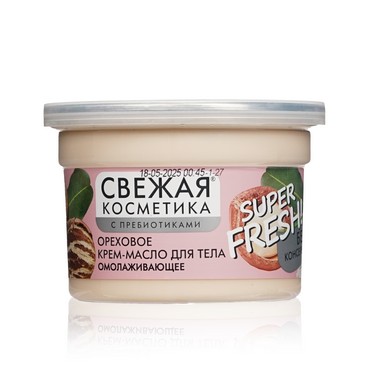 Ореховое крем - масло  для тела Свежая косметика Super Fresh! омолаживающее 180мл