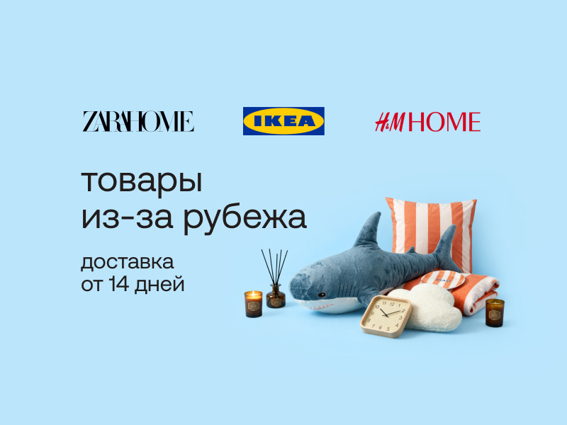 Home main banner (id:409368)