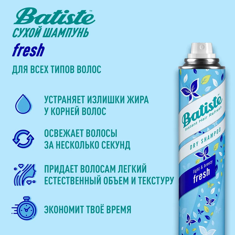 Сухой шампунь для волос Batiste " Fresh " 200мл - купить в интернет ...