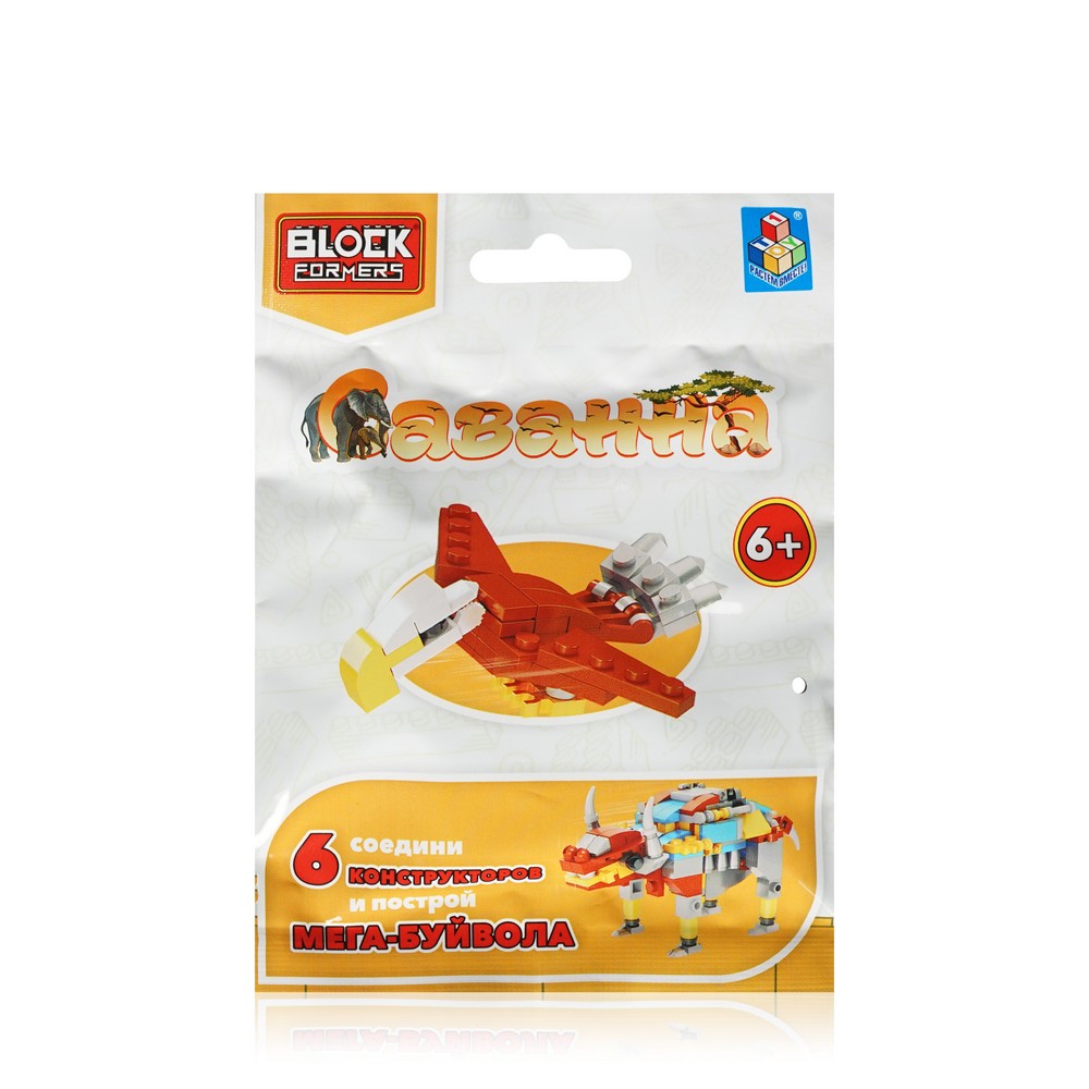 Конструктор 1 Toy Blockformers " Саванна " в ассортименте 6+