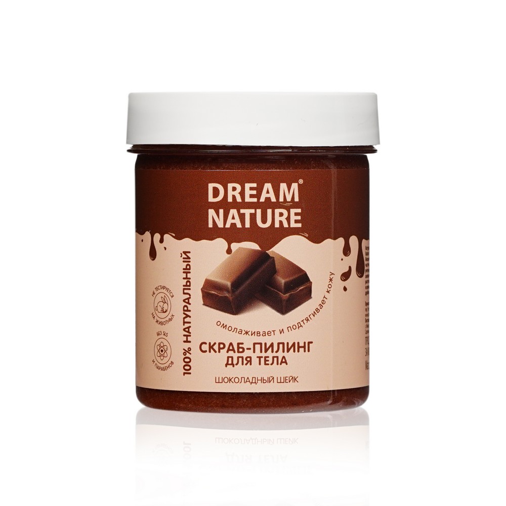 Скраб - пилинг для тела Dream nature " Шоколадный шейк " 250г