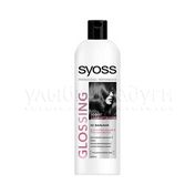 Бальзам Syoss Glossing Shine-seal для нормальных и тусклых волос " Эффект ламинирования " 500мл