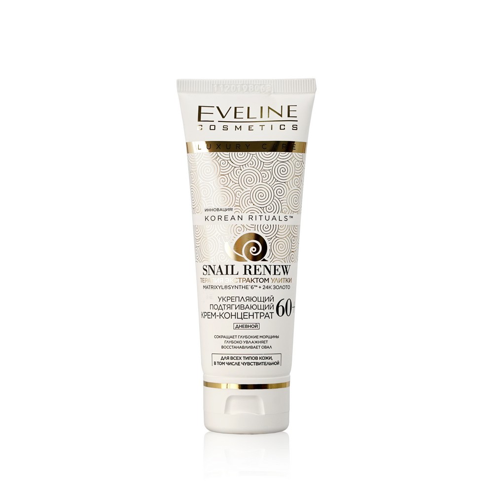 

Дневной крем - концентрат для лица Eveline Korean rituals " Snail renew " укрепляющий подтягивающий 60+ 50мл