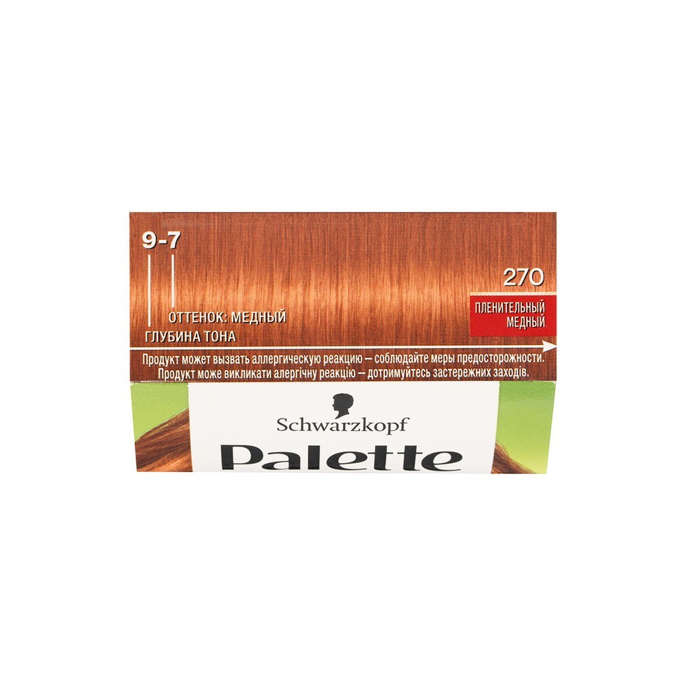 Palette Фитолиния 270 пленительный медный