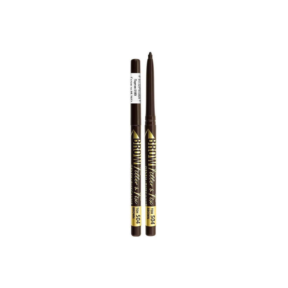

Механический карандаш для бровей Luxvisage Brow filler & fix 504 Brown