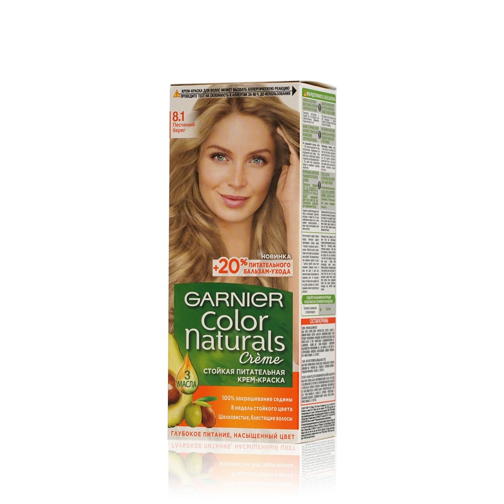 Крем - краска Garnier Color Naturals стойкая для волос 8.1 Песочный берег