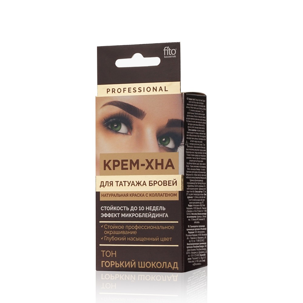 Крем - хна для татуажа бровей ФИТОкосметик Professional , Горький шоколад1,5мл - купить в интернет-магазине Улыбка радуги