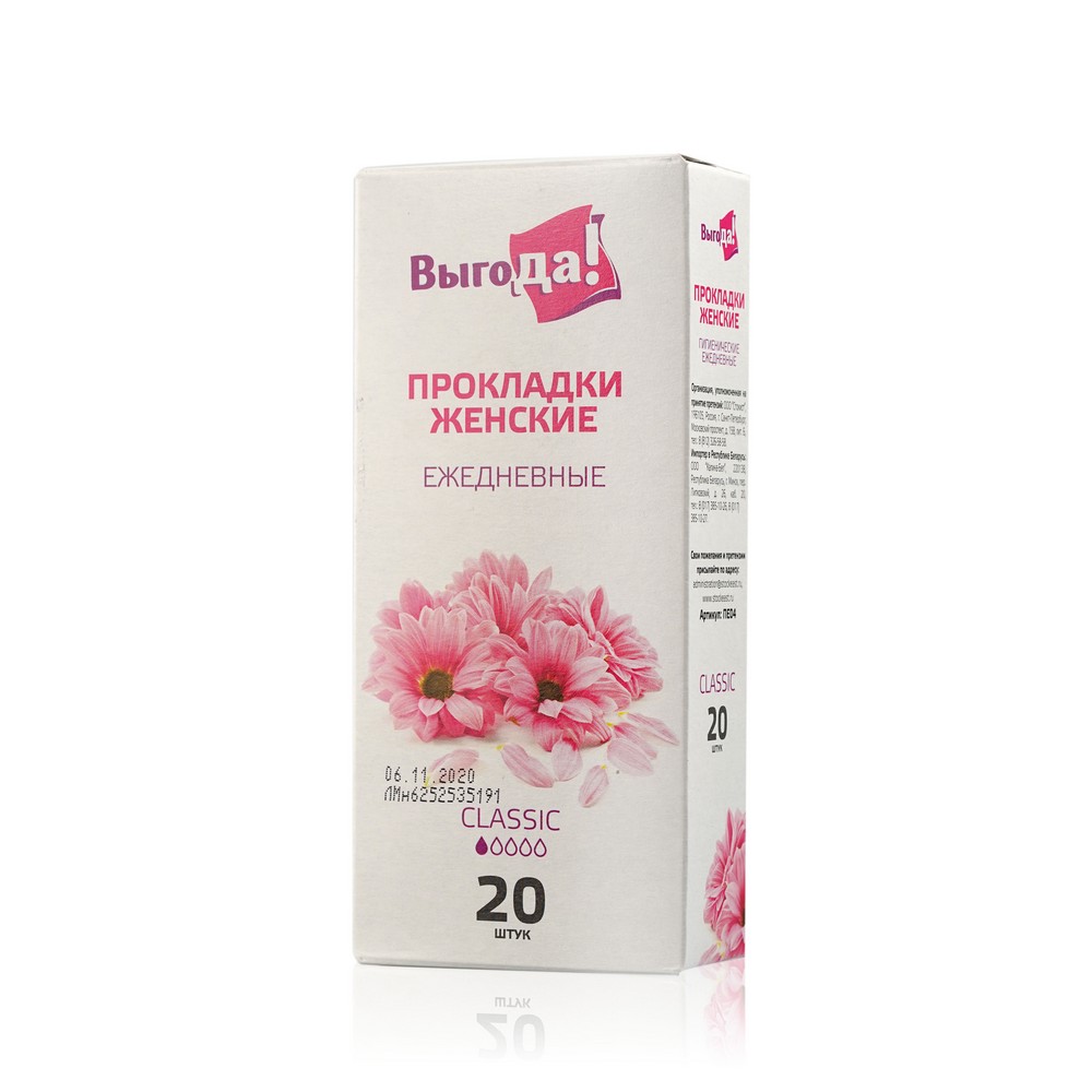 

Ежедневные прокладки Выгода Classic 20шт