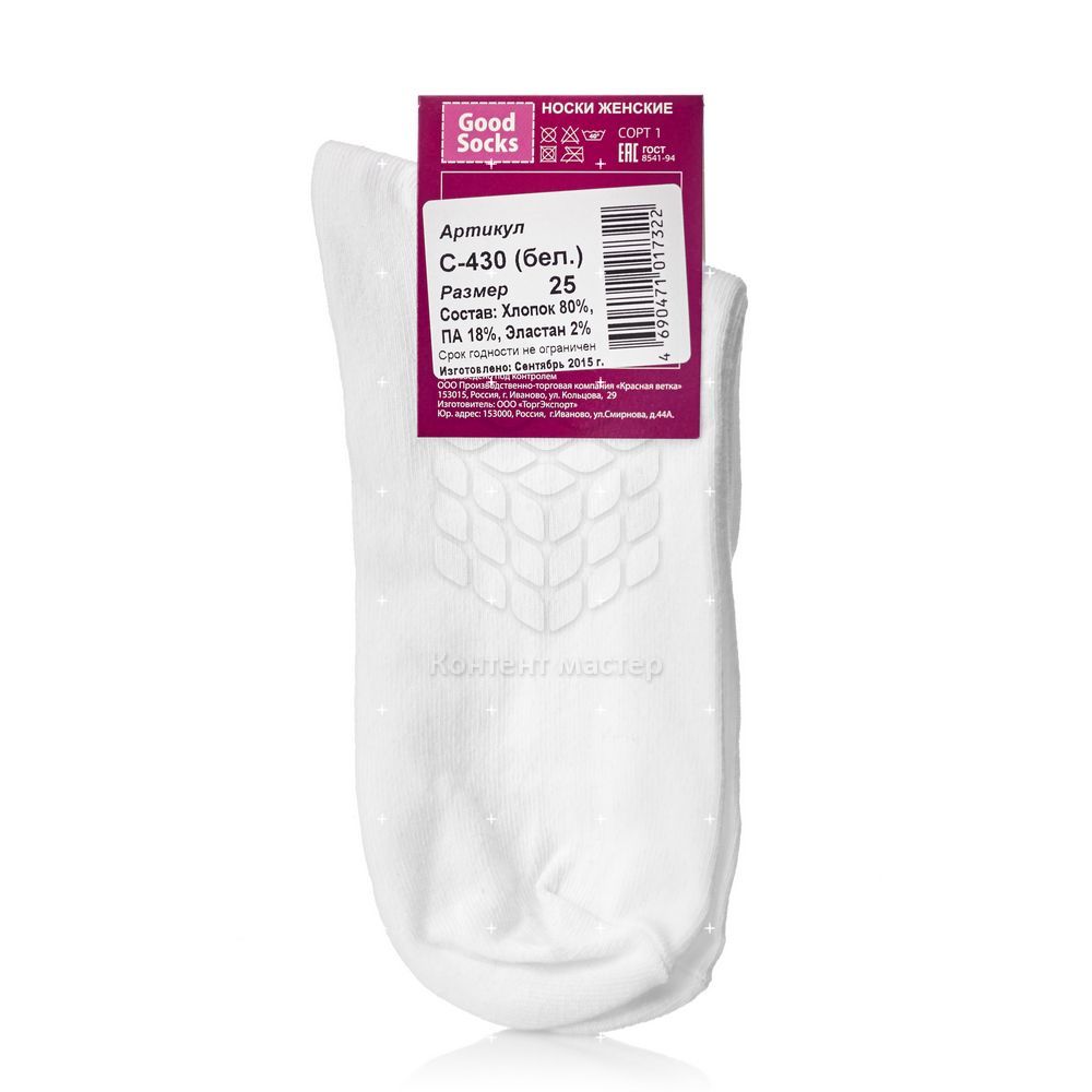 Носок по составу. Носки хлопок. Носок по составу. Носок по составу. Носки состав.