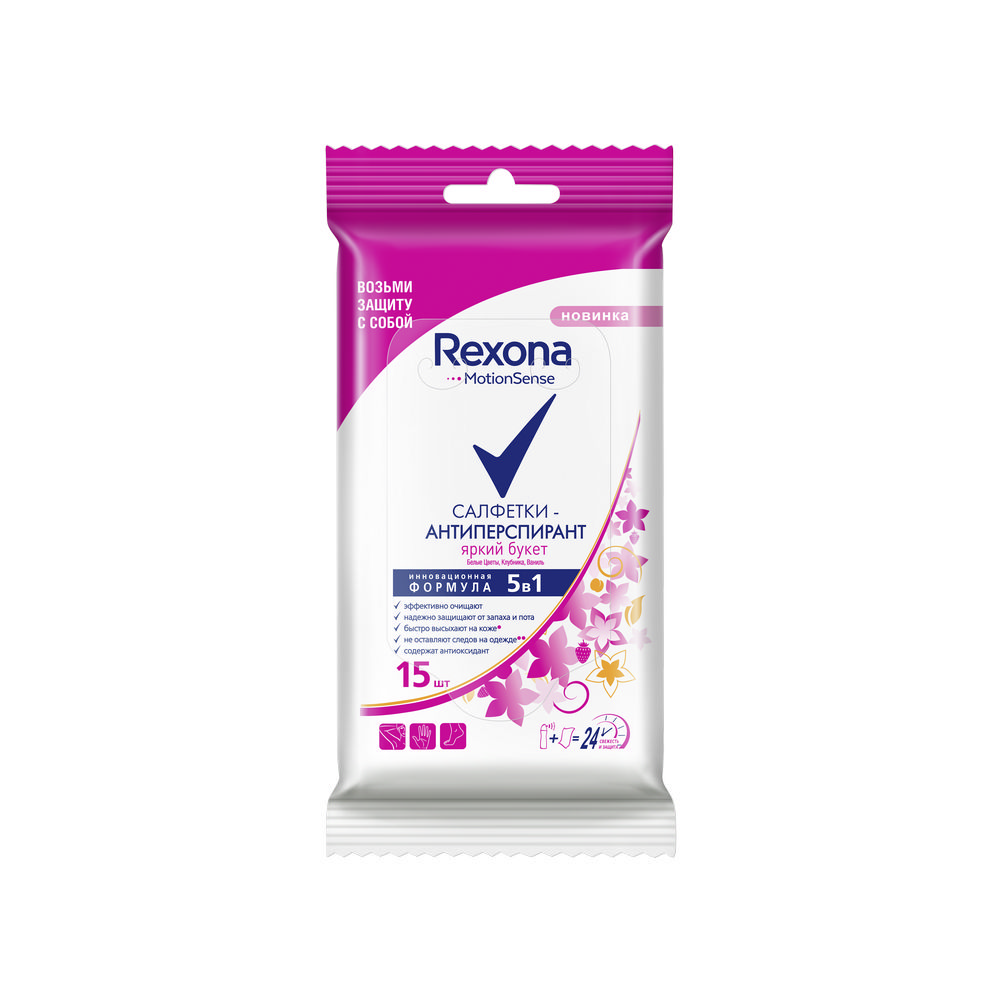 

Салфетки - антиперспирант Rexona Motion sense " Яркий букет " 15шт