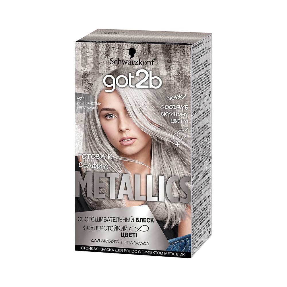 

Крем - краска для волос Got2B Metallics 71 Серебристый металлик