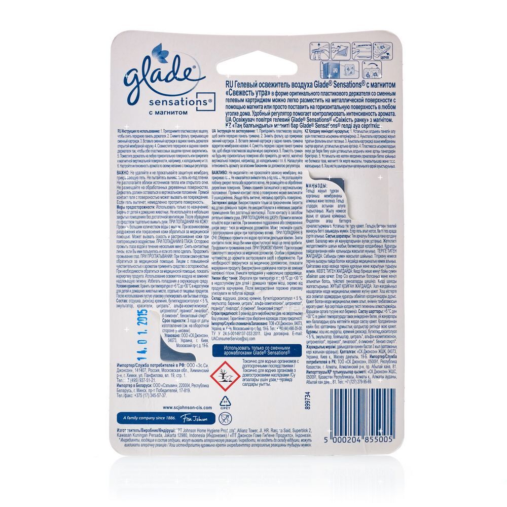 Glade освежитель сменный блок фруктовая фантазия. распылитель освежителя воздуха автоматический инструкция. освежитель воздуха airwick 300мл. инструкция освежителя воздуха. автоматический распылитель глейд автоматический освежитель.
