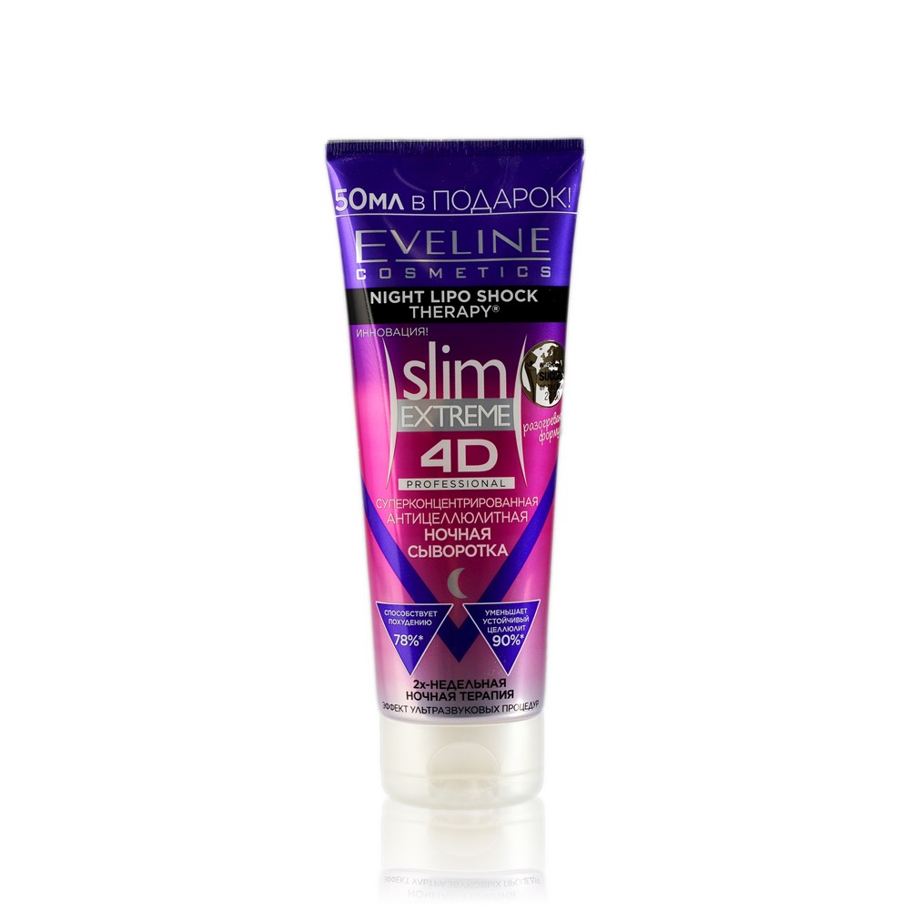 

Ночная антицеллюлитная сыворотка Eveline Slim Extreme 4D 250мл