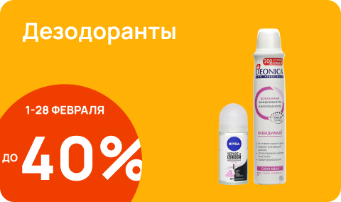 "Улыбка радуги" - сеть магазинов косметики и товаров для дома