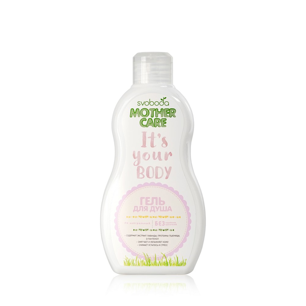 

Гель для душа SVOBODA Mothercare It's your body 300мл