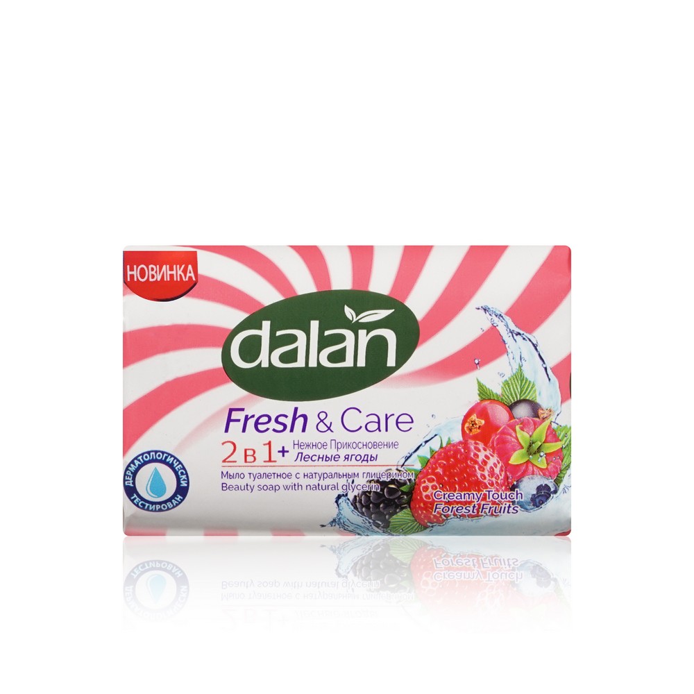 Мыло туалетное Dalan Fresh & Care 2 в 1  Лесные ягоды  90г мыло туалетное твердое dalan c глицерином 90г лесные ягоды 6 шт