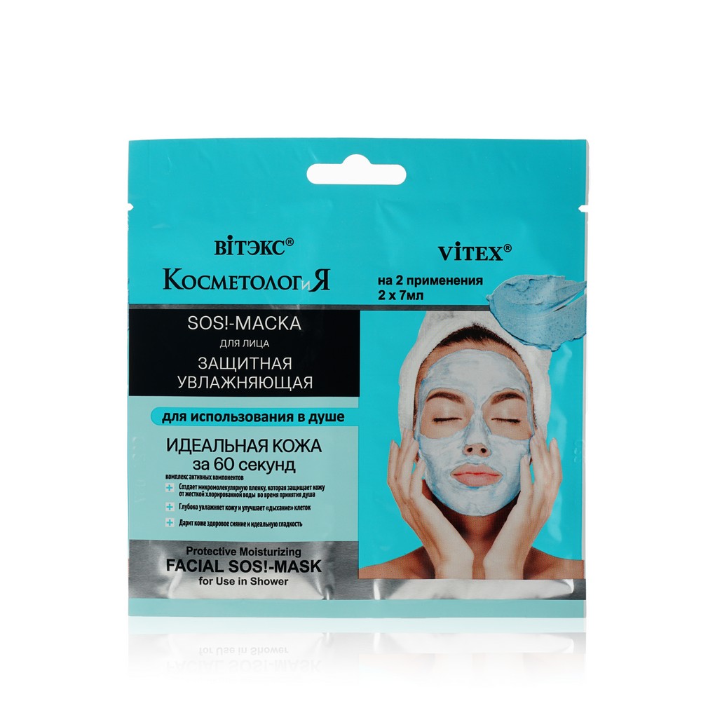

Увлажняющая sos ! - маска для лица Vitex Косметология идеальная кожа за 60 секунд 14мл