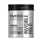 Паста Syoss Invisible Hold Текстурирующая для укладки волос 100мл