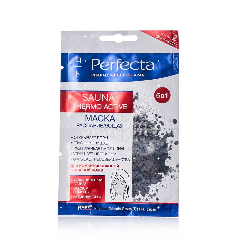 

Распаривающая маска Perfecta для лица , шеи и декольте 5 в 1 " Sauna Anti-Age " 2*5мл