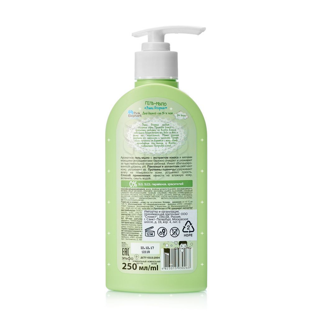 @(у). Гель для душа. Жидкое мыло "бергамот" 460мл. Крем-мыло+гель д/душа "аромика" 2в1 800мл papaya. Чем отличается жидкое мыло от геля для душа.