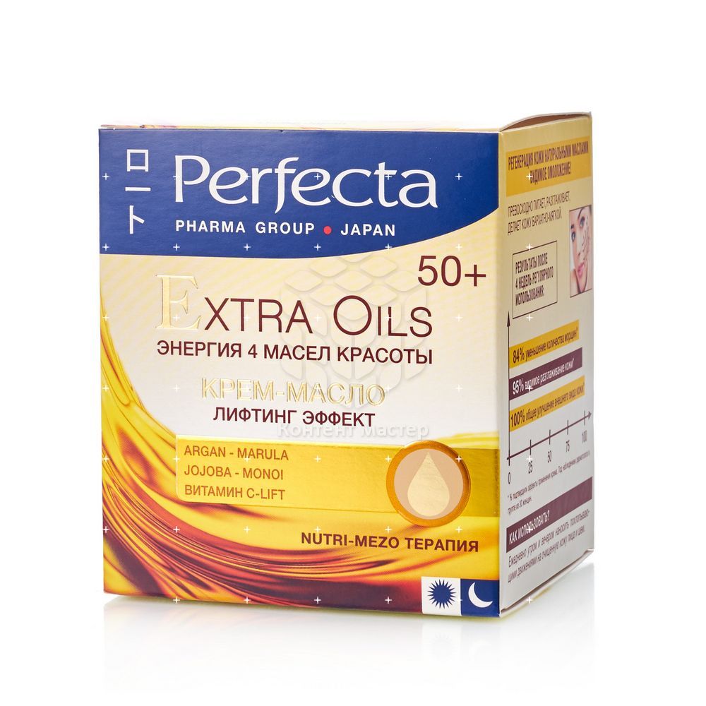 Perfecta Крем Для Лица Купить