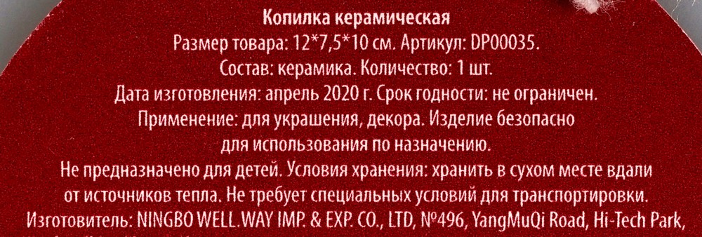 Копилка Для Детей На Новый Год Копилка Для Детей На Новый Год