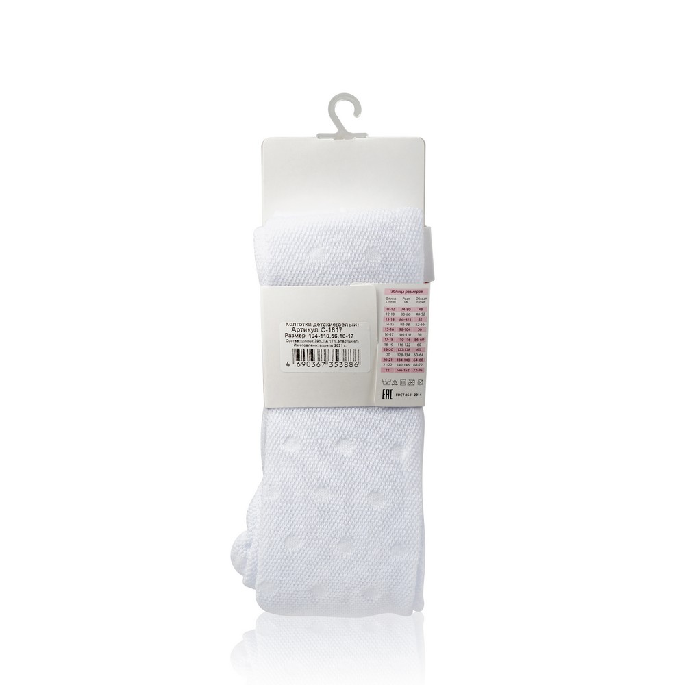 раскрой кофты. размеры свитера на рост 110. комплект для мальчика штанишки с футболкой. красная ветка с 1203. 02549_bat футболка д/мальчика кор.