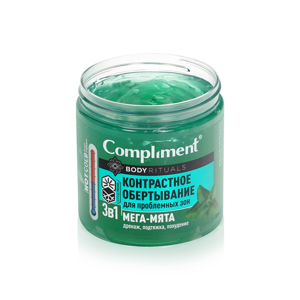 контрастное обертывание compliment. обертывание compliment отзывы. Body rituals антицеллюлитное ледяное обертывание имбирь и лайм, 500мл. горячее дренажное обертывание compliment. контрастное обертывание compliment.
