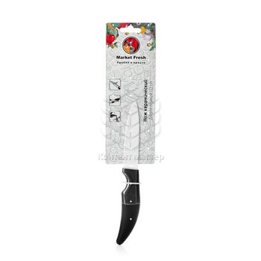 Разделочный нож MARKET FRESH керамический 10см