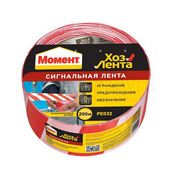 Сигнальная лента Момент ХозЛента 200м