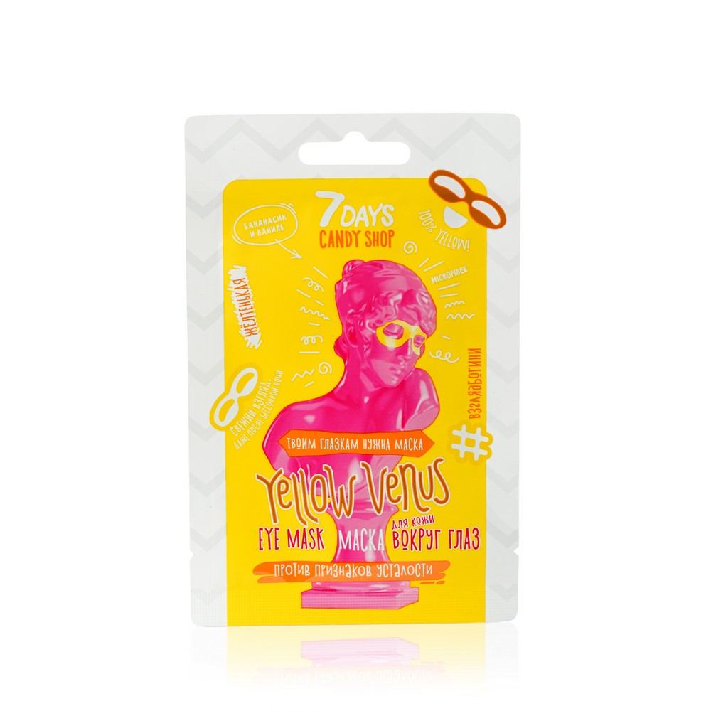 

Тканевая маска для кожи вокруг глаз 7 days Candy shop " Yellow venus " 10г