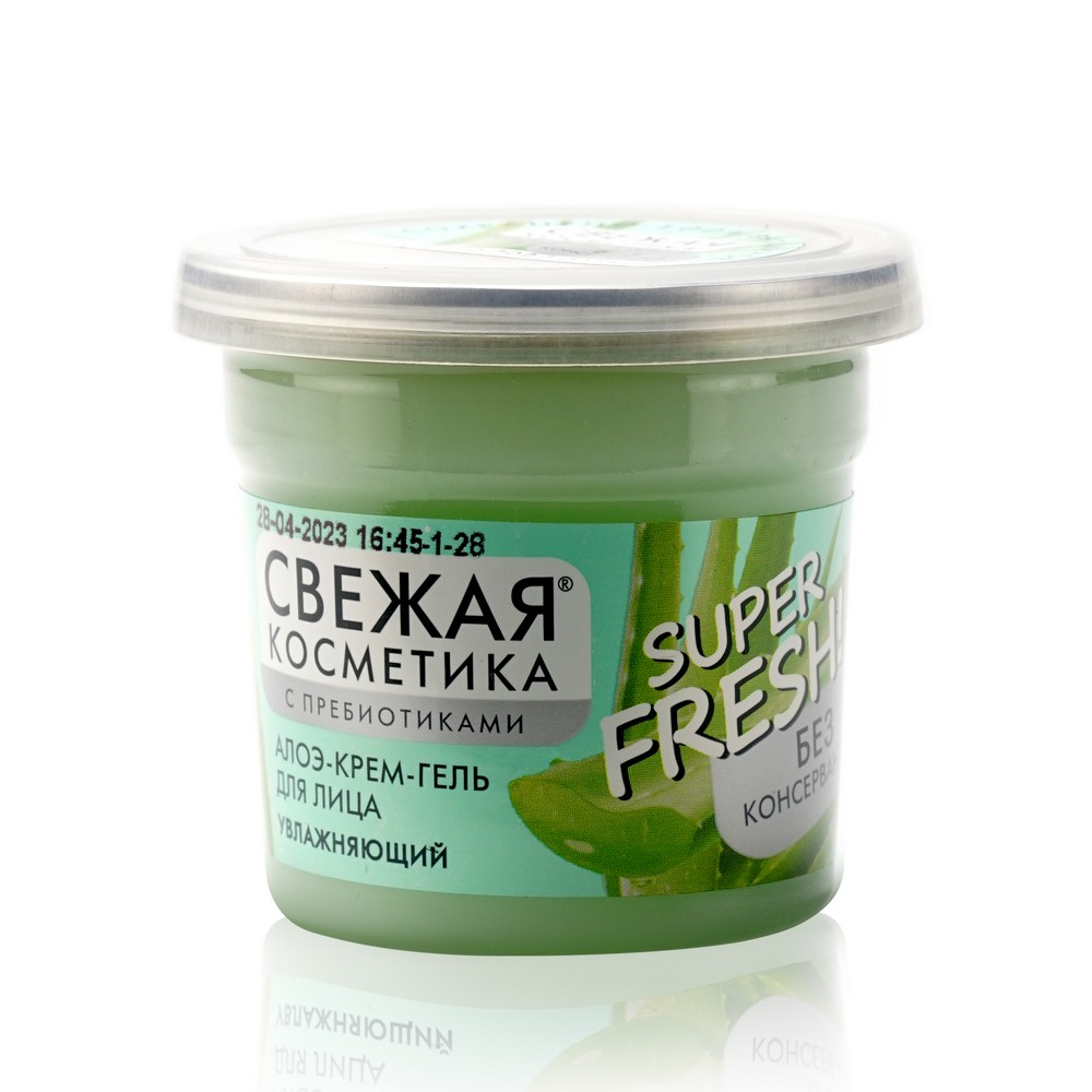 Алоэ - крем - гель для лица Свежая Косметика Super Fresh!  увлажняющий  50мл